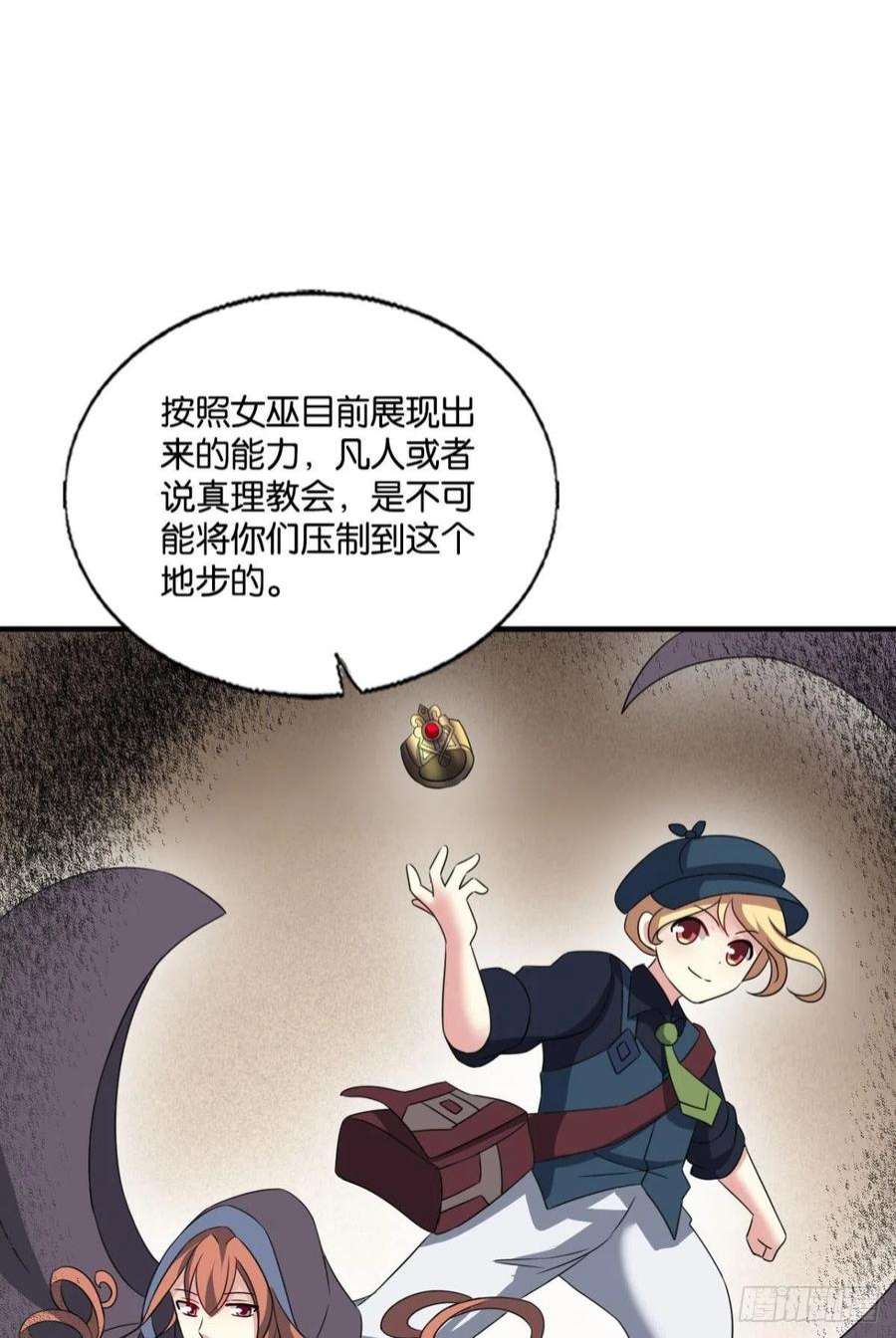 重生异世一条狗圣山的秘密