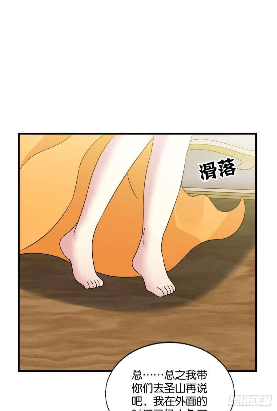 重生异世一条狗圣山的秘密