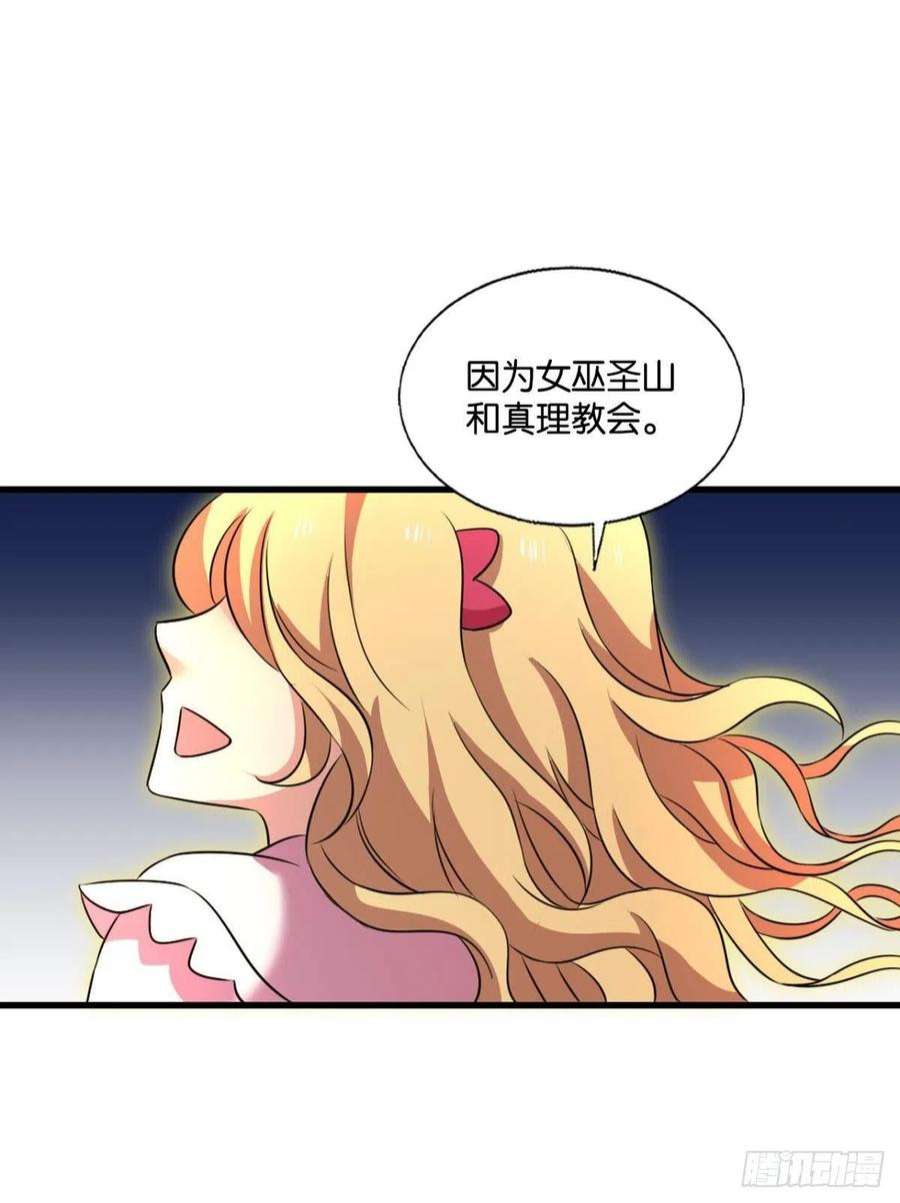 重生异世一条狗圣山的秘密