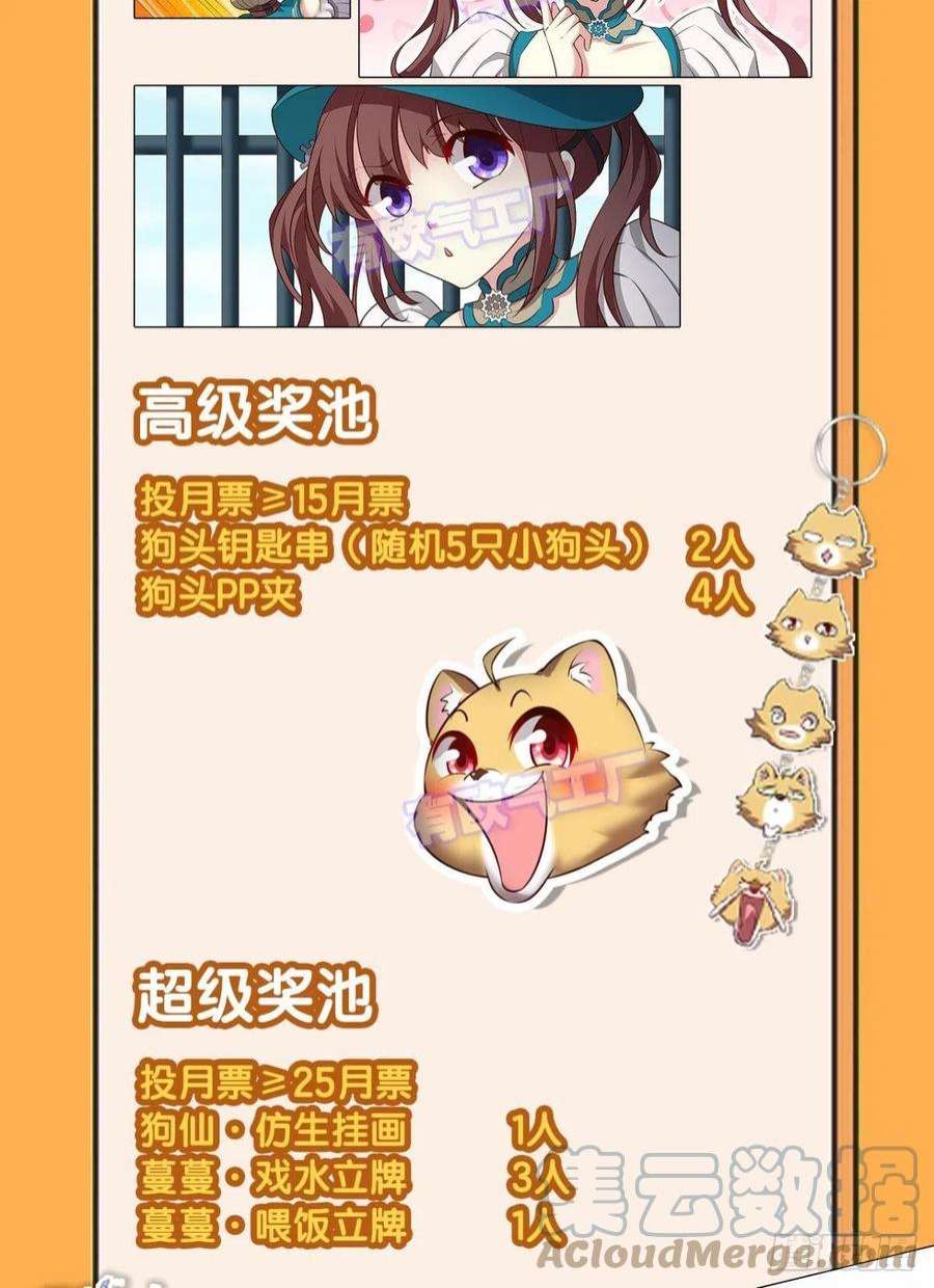 重生异世一条狗圣山的秘密