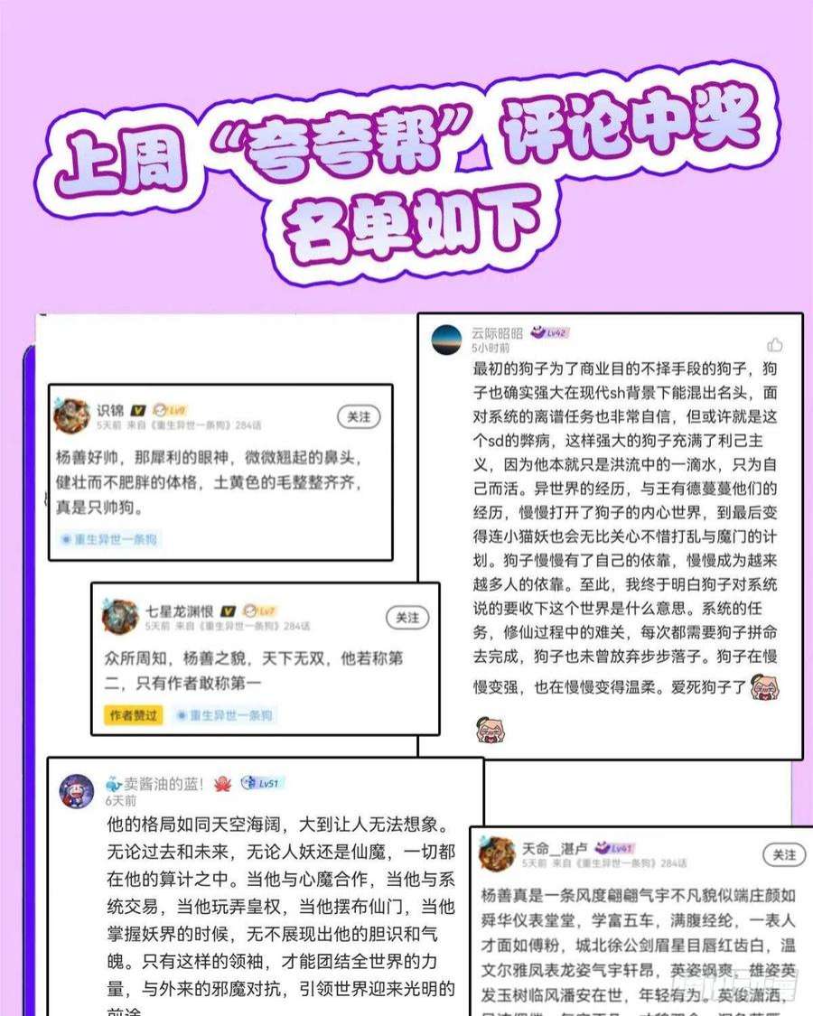 重生异世一条狗圣山的秘密