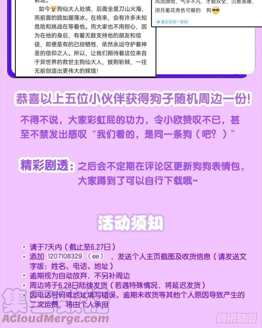 重生异世一条狗圣山的秘密