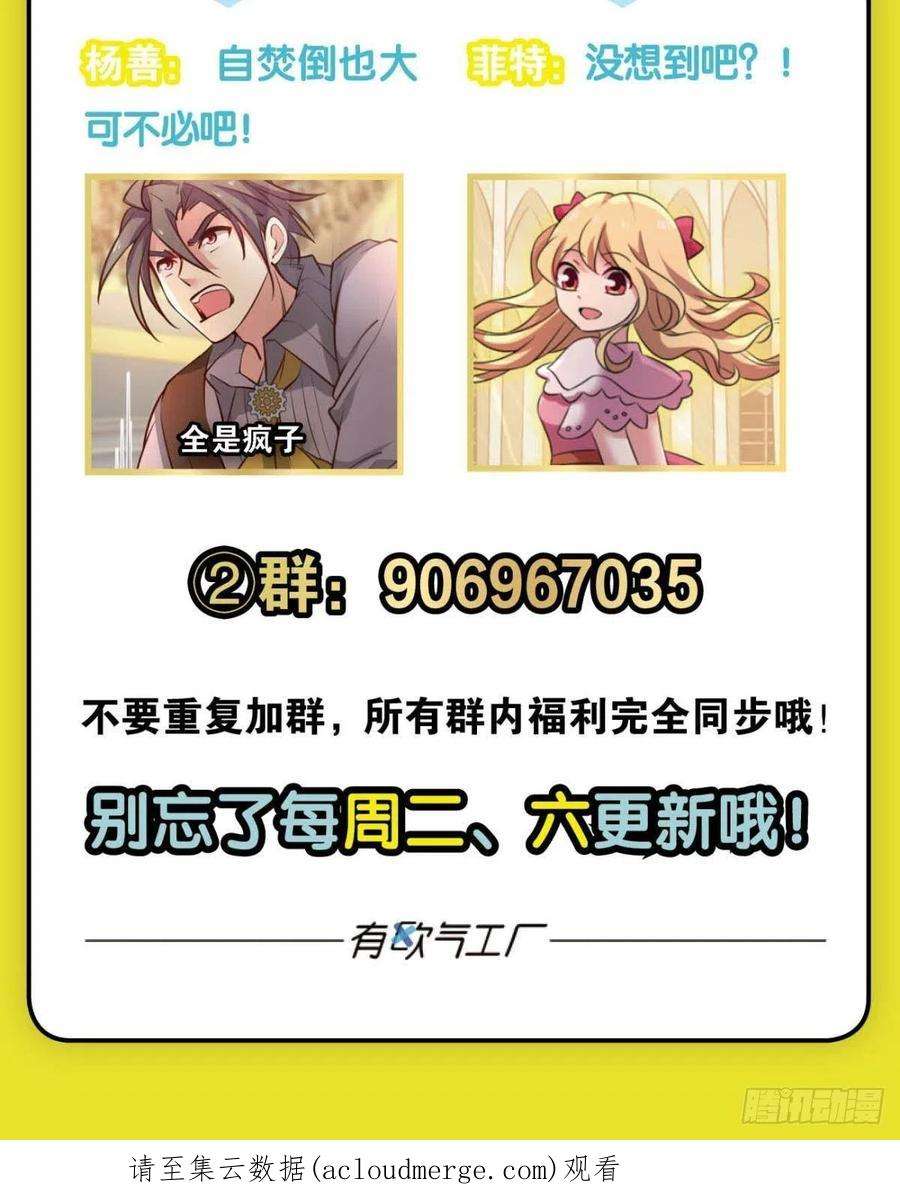 重生异世一条狗圣山的秘密