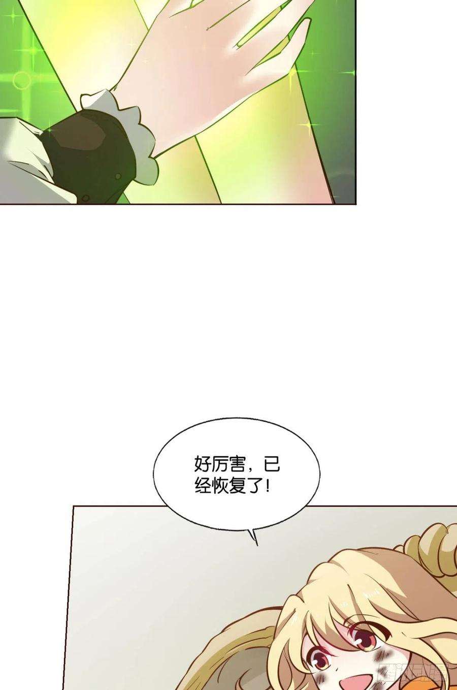 重生异世一条狗圣山的秘密