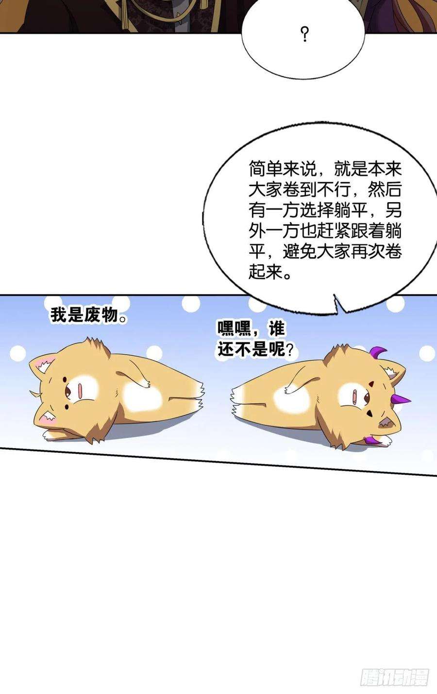 重生异世一条狗隐秘桃花源