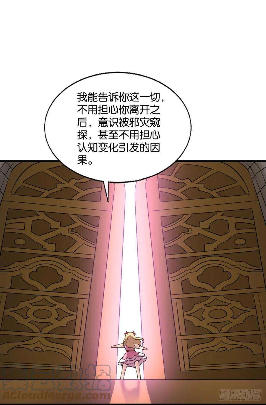 重生异世一条狗隐秘桃花源