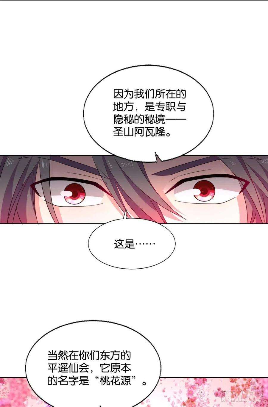 重生异世一条狗隐秘桃花源