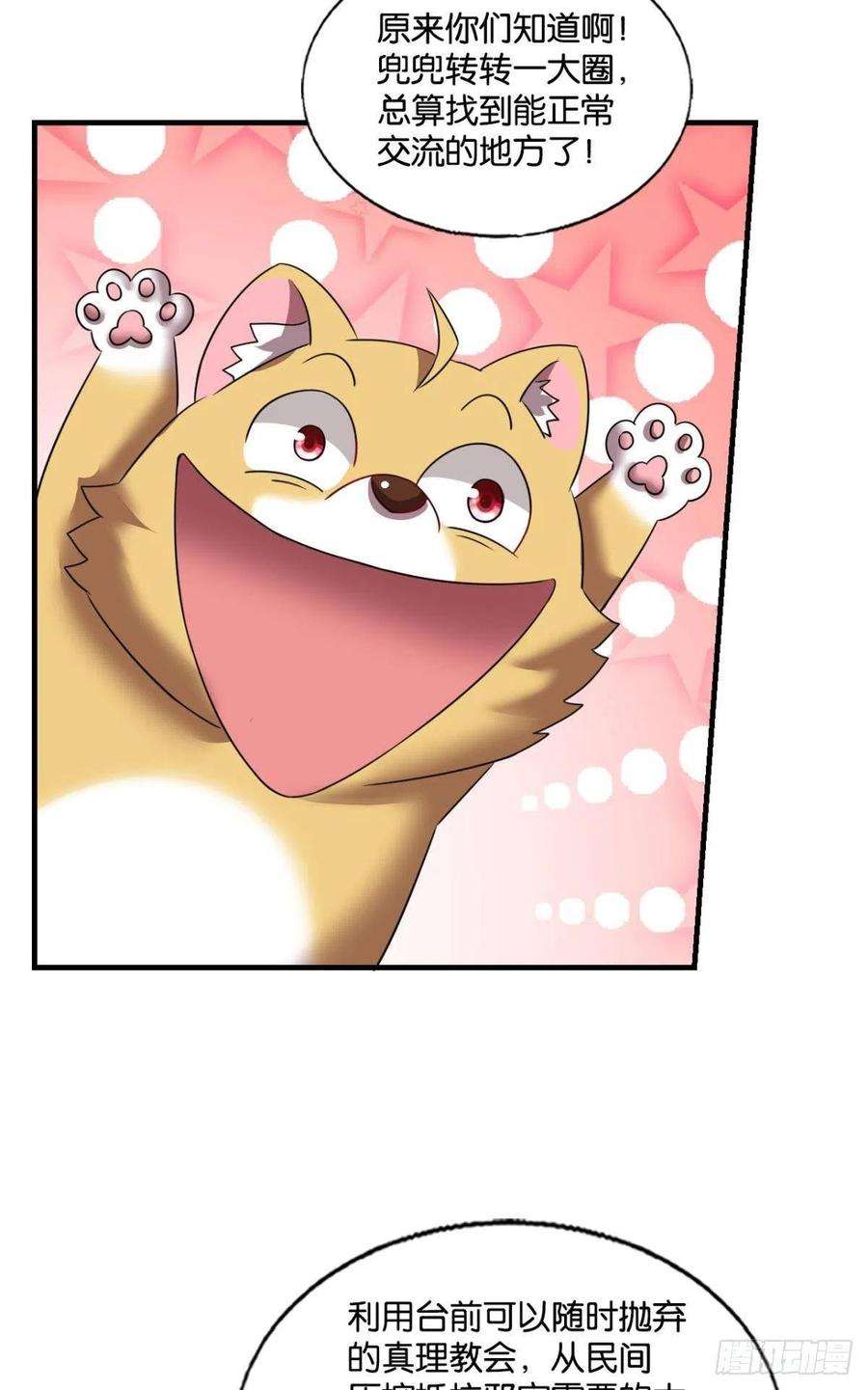 重生异世一条狗隐秘桃花源
