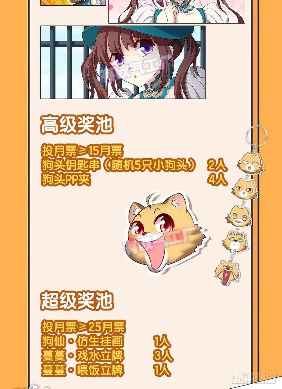 重生异世一条狗兄弟们，一波了