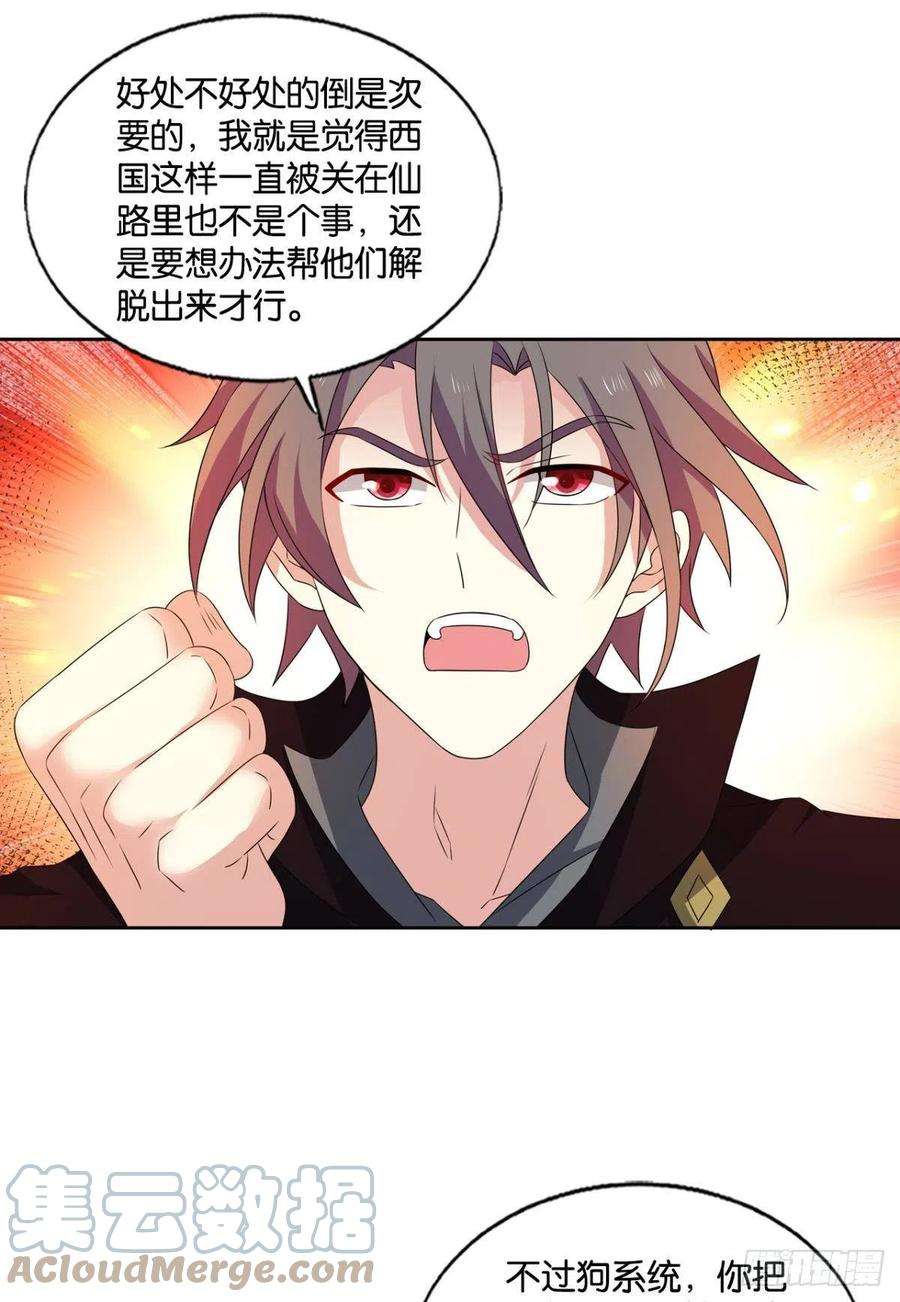 重生异世一条狗兄弟们，一波了