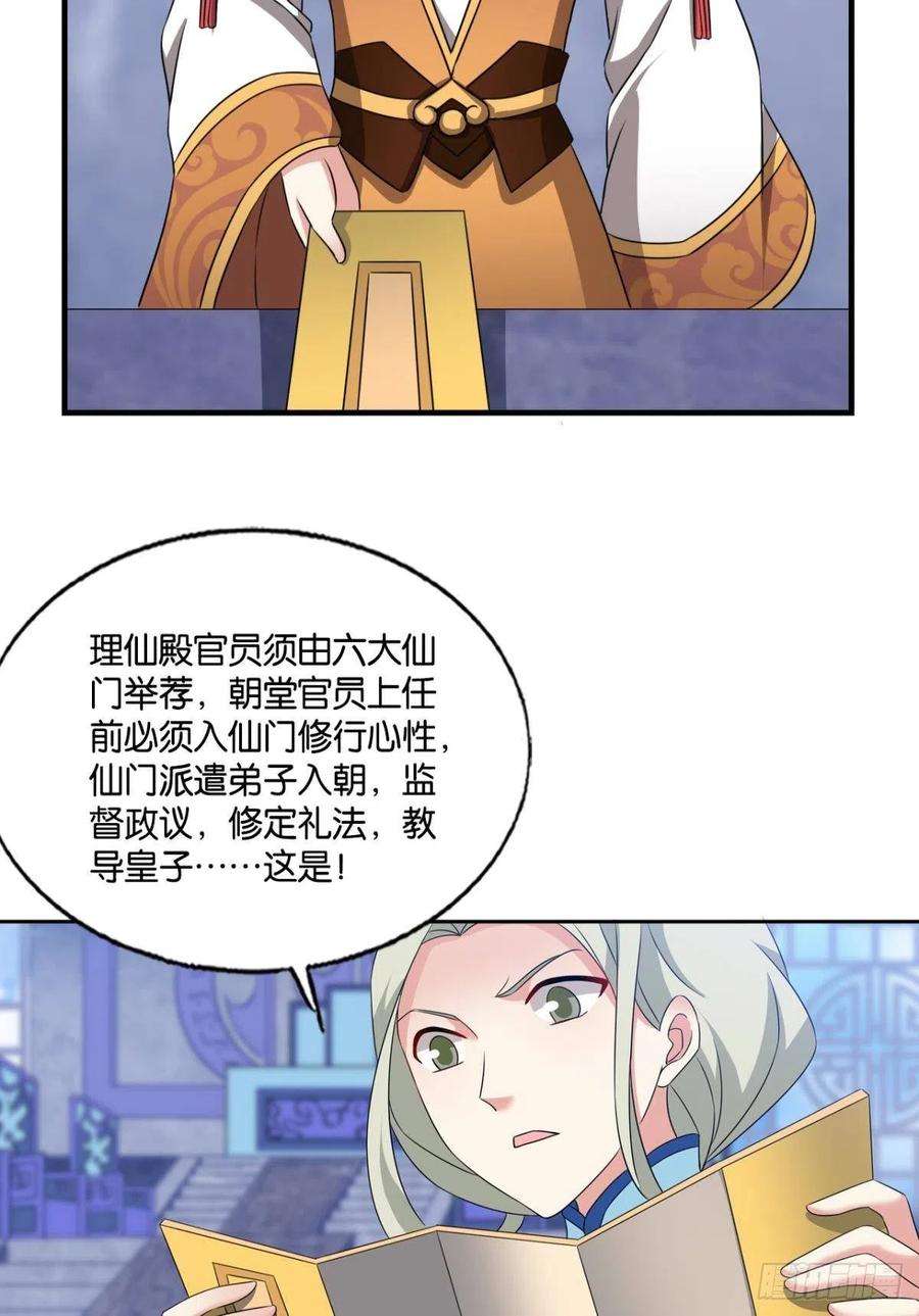 重生异世一条狗捍卫真理！