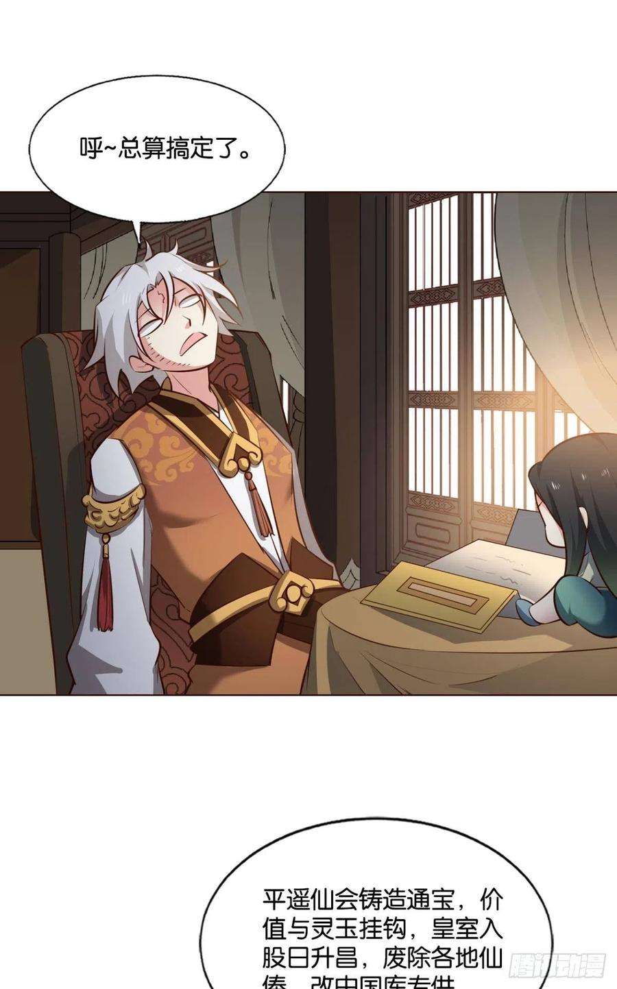 重生异世一条狗捍卫真理！