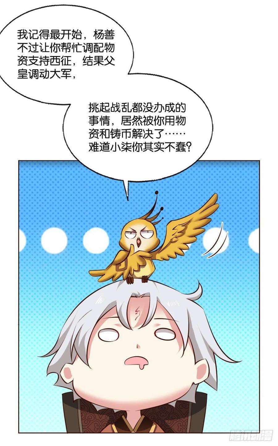 重生异世一条狗捍卫真理！