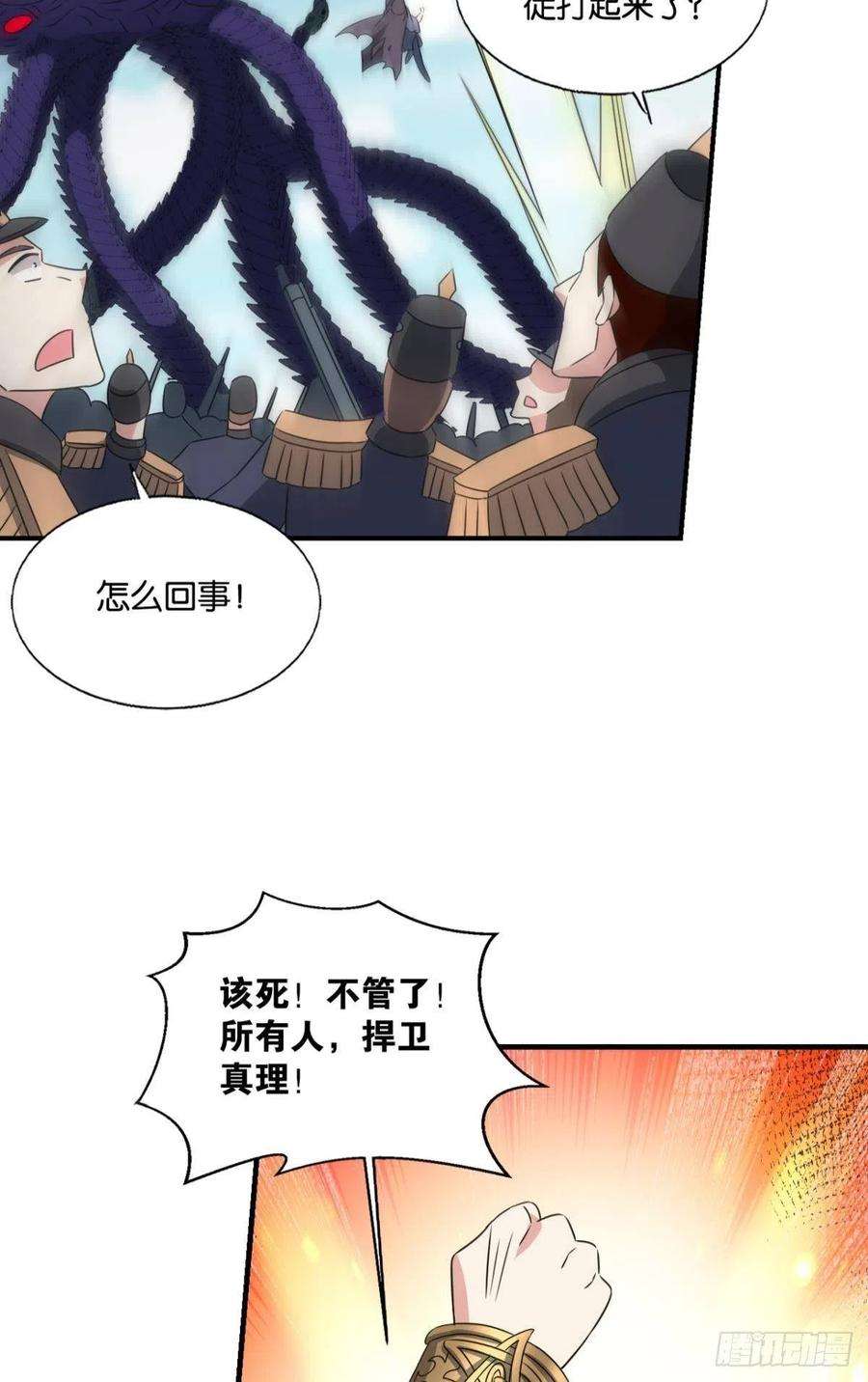 重生异世一条狗捍卫真理！