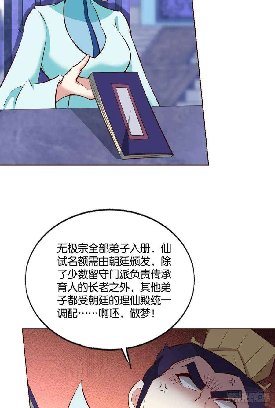 重生异世一条狗捍卫真理！