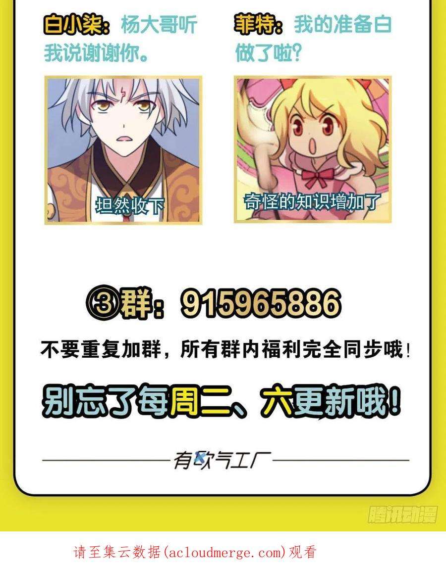 重生异世一条狗捍卫真理！