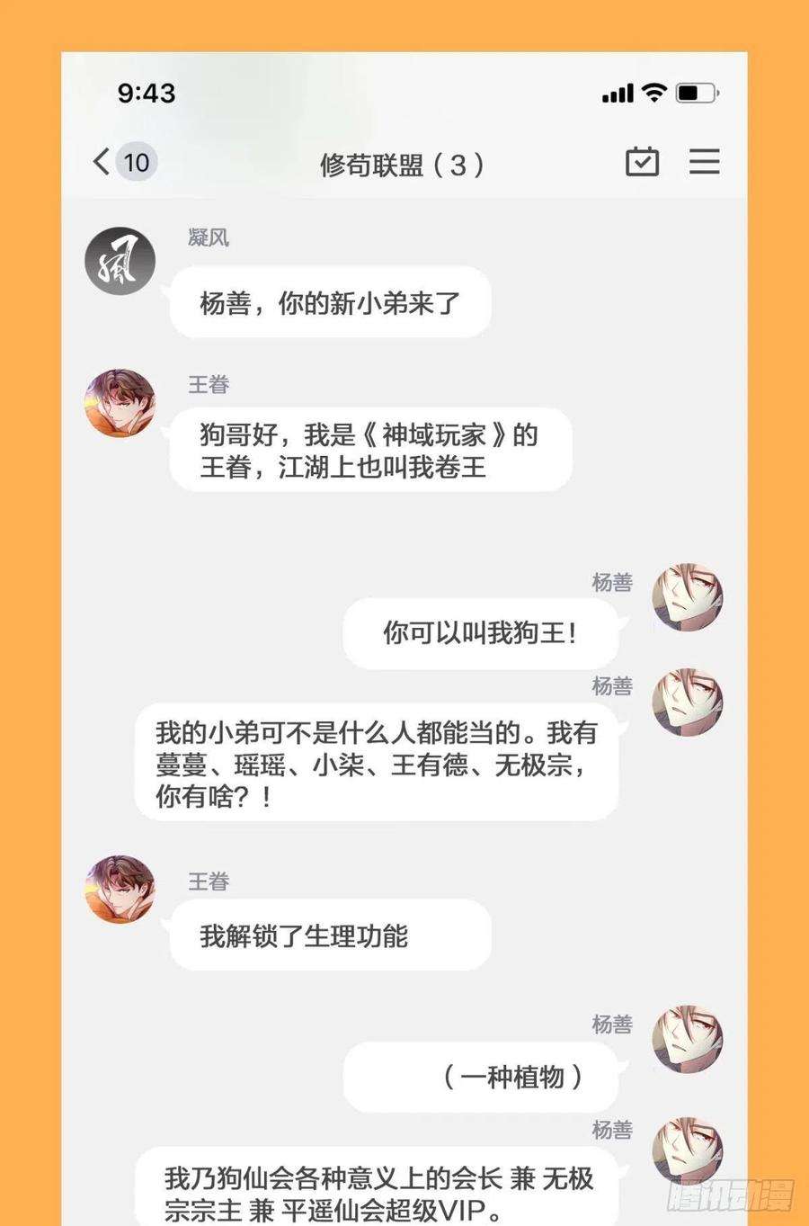 重生异世一条狗我们的意志