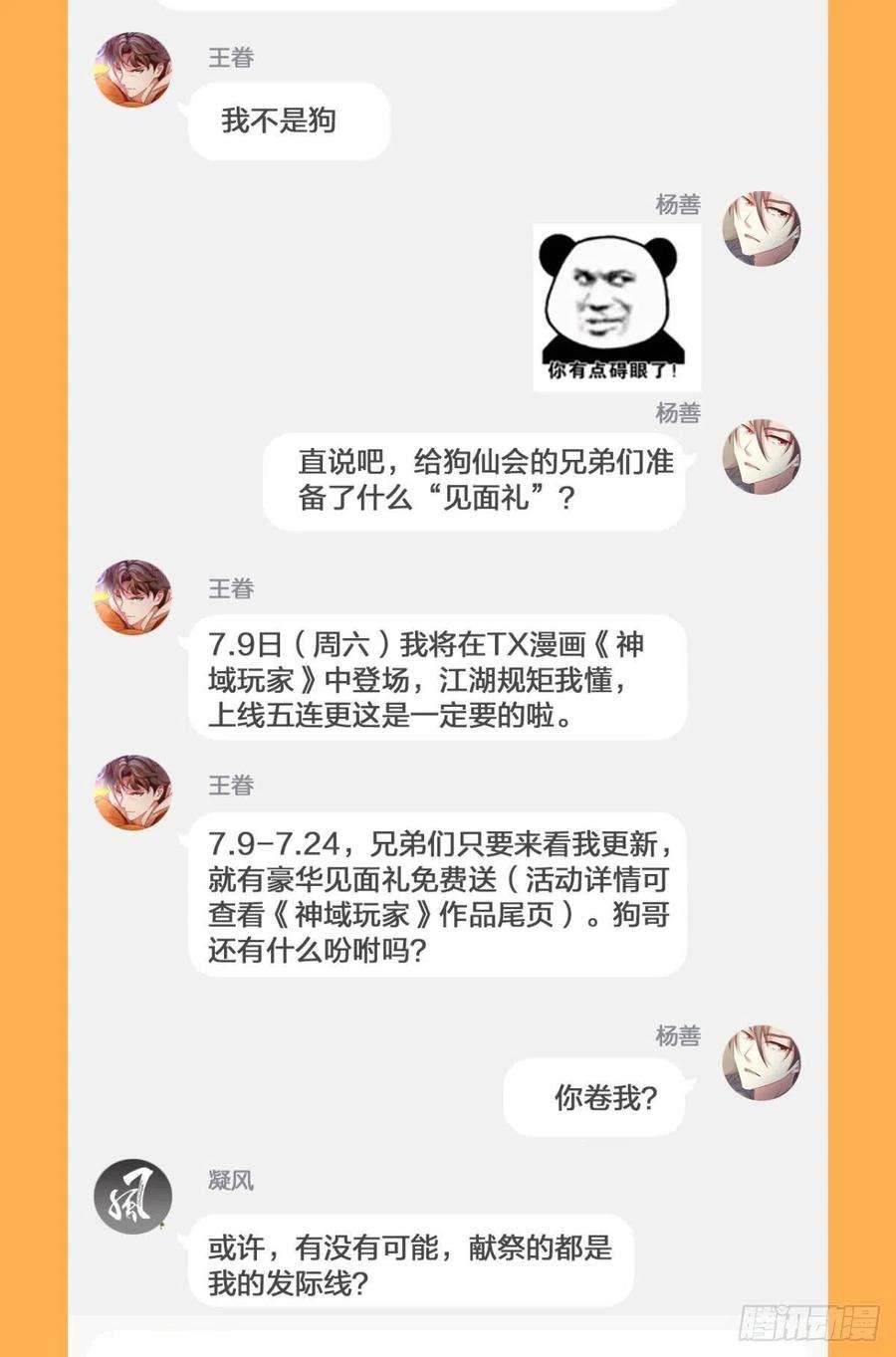 重生异世一条狗我们的意志