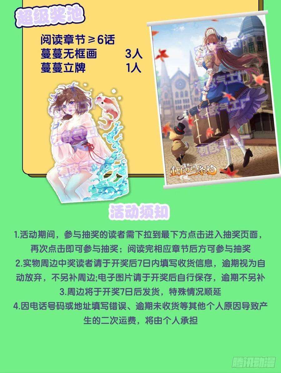 重生异世一条狗花落人亡两不知