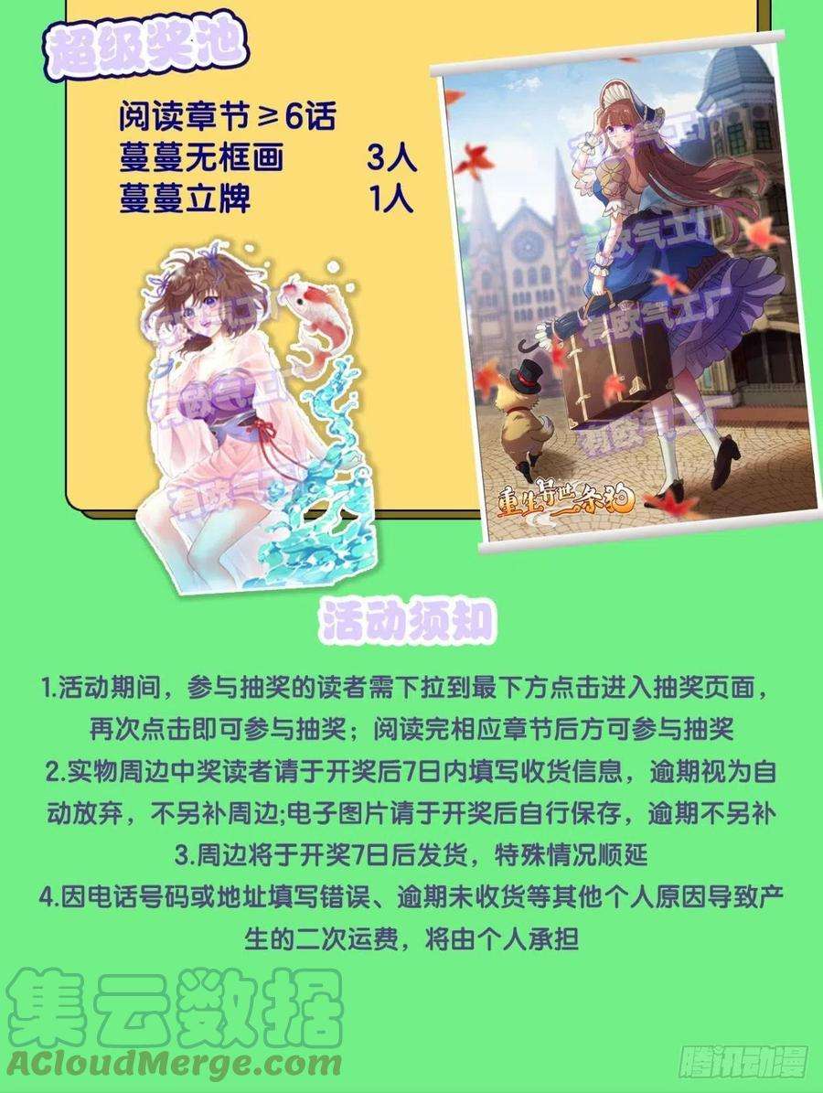 重生异世一条狗敬不屈的灵魂