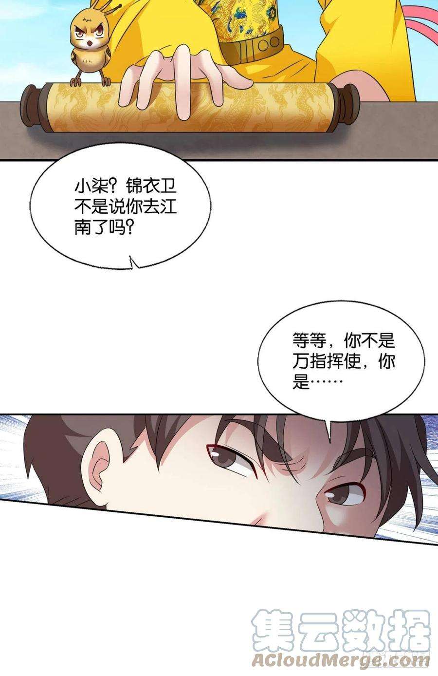 重生异世一条狗将军？