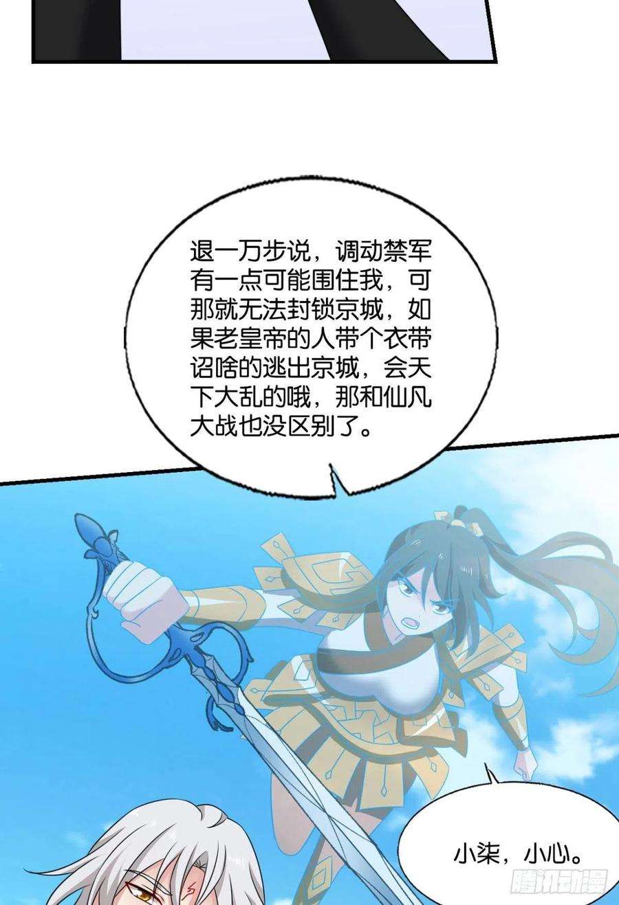 重生异世一条狗将军？