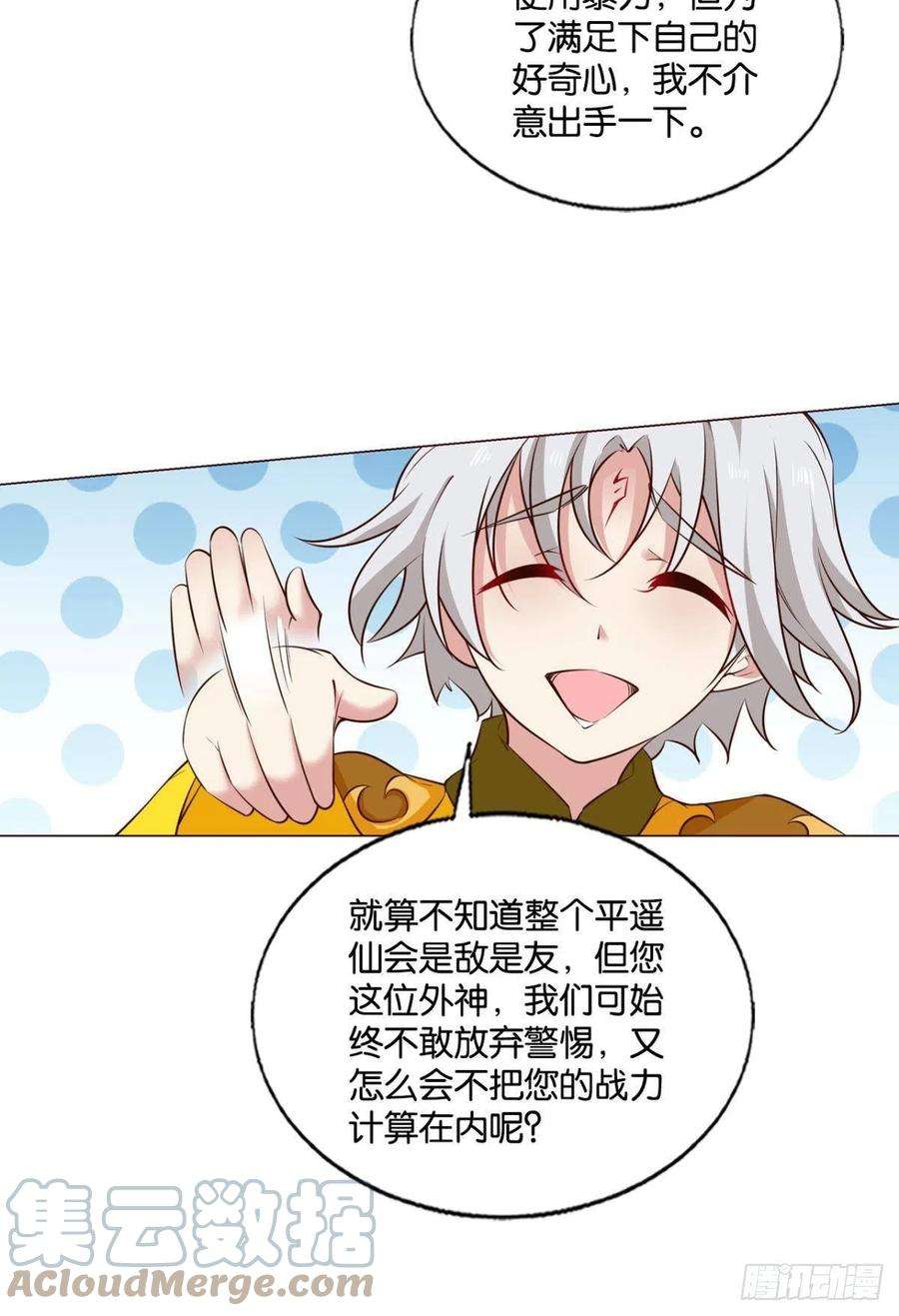 重生异世一条狗将军？