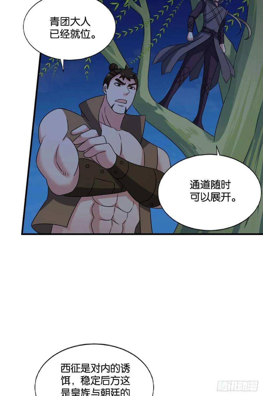 重生异世一条狗将军？
