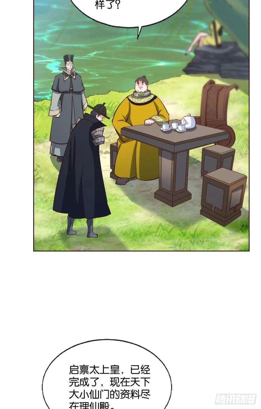 重生异世一条狗将军？