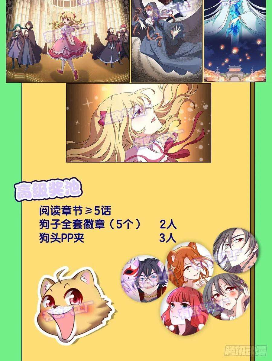 重生异世一条狗将军？