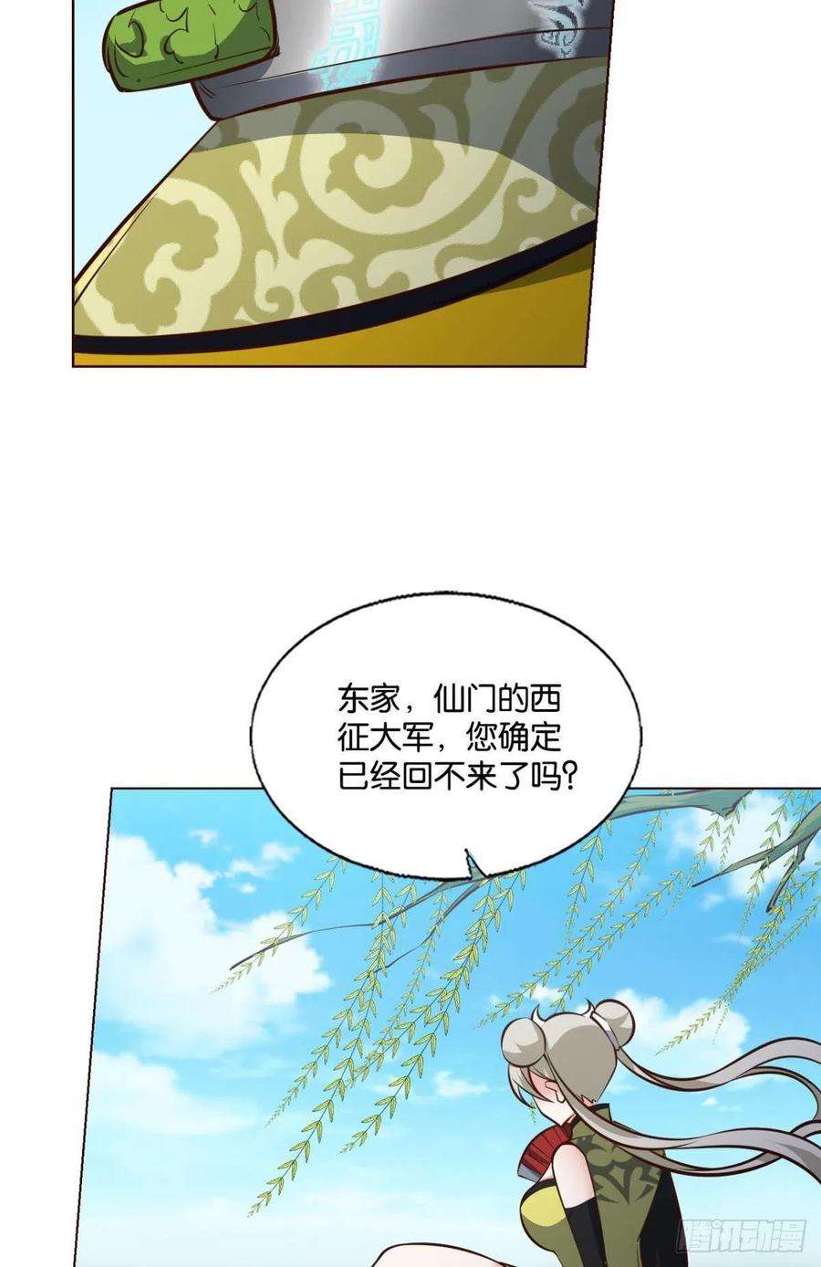 重生异世一条狗将军？