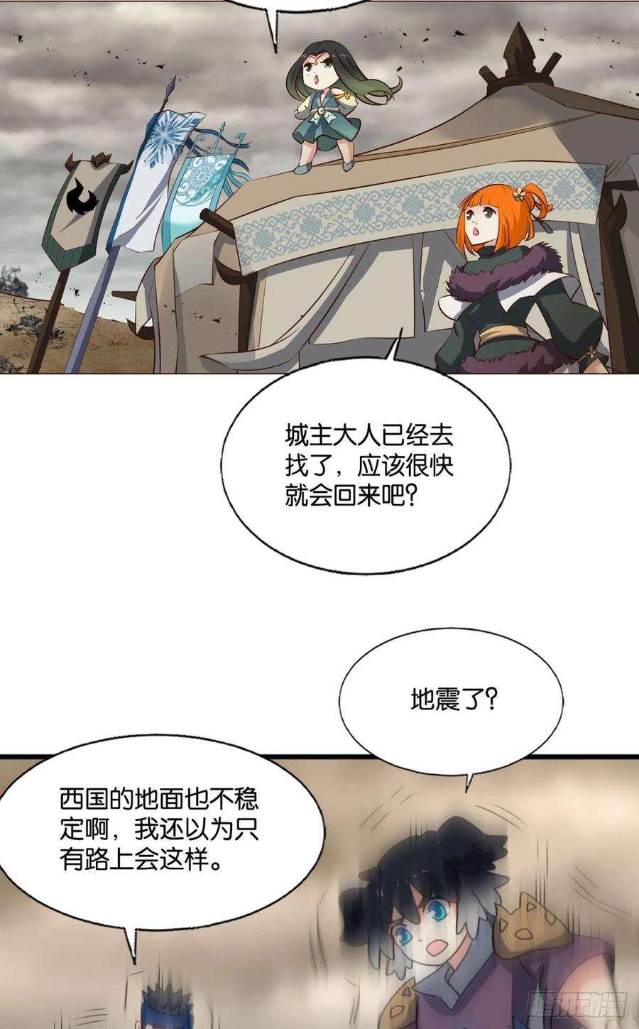 重生异世一条狗力挽狂澜