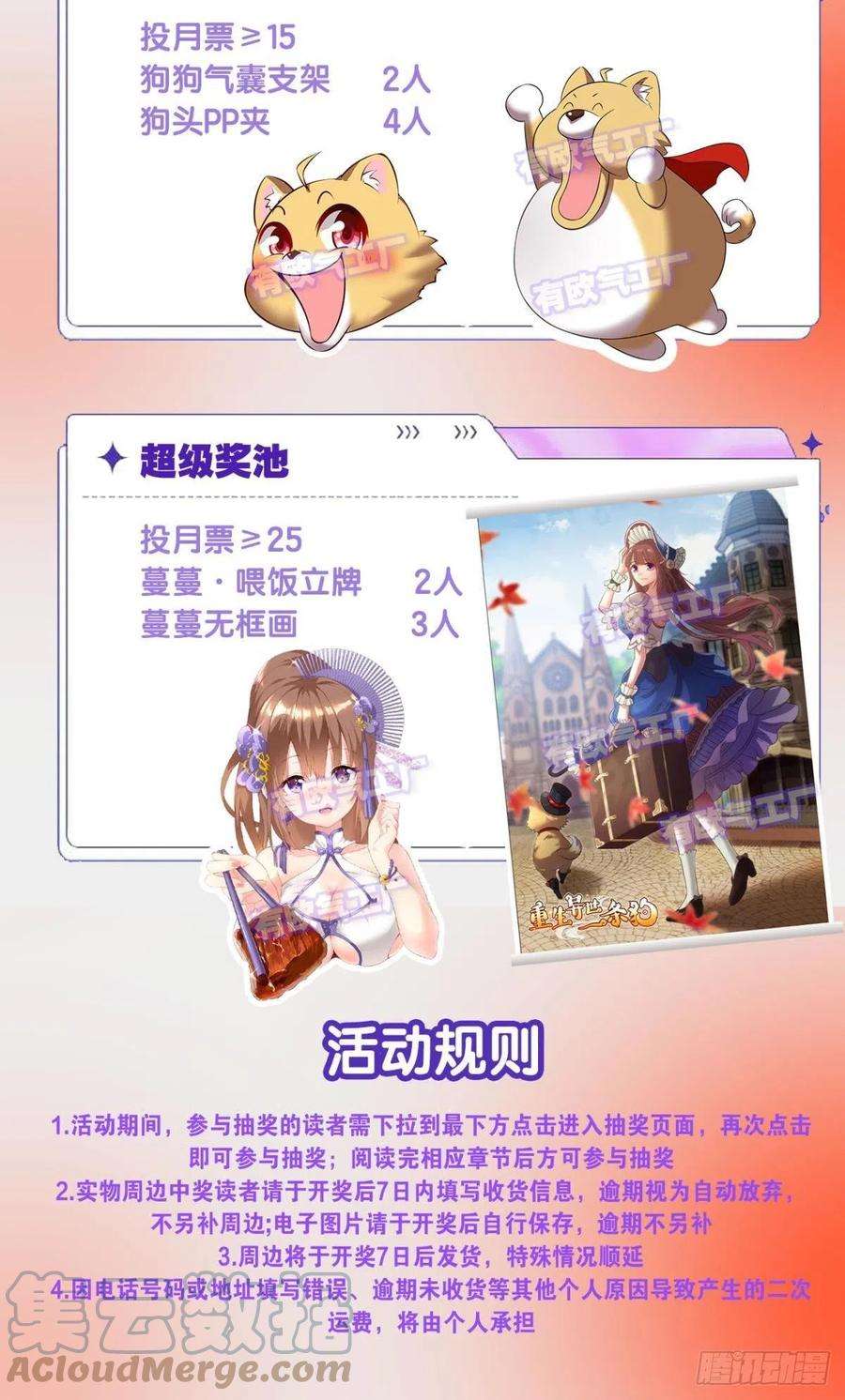 重生异世一条狗力挽狂澜