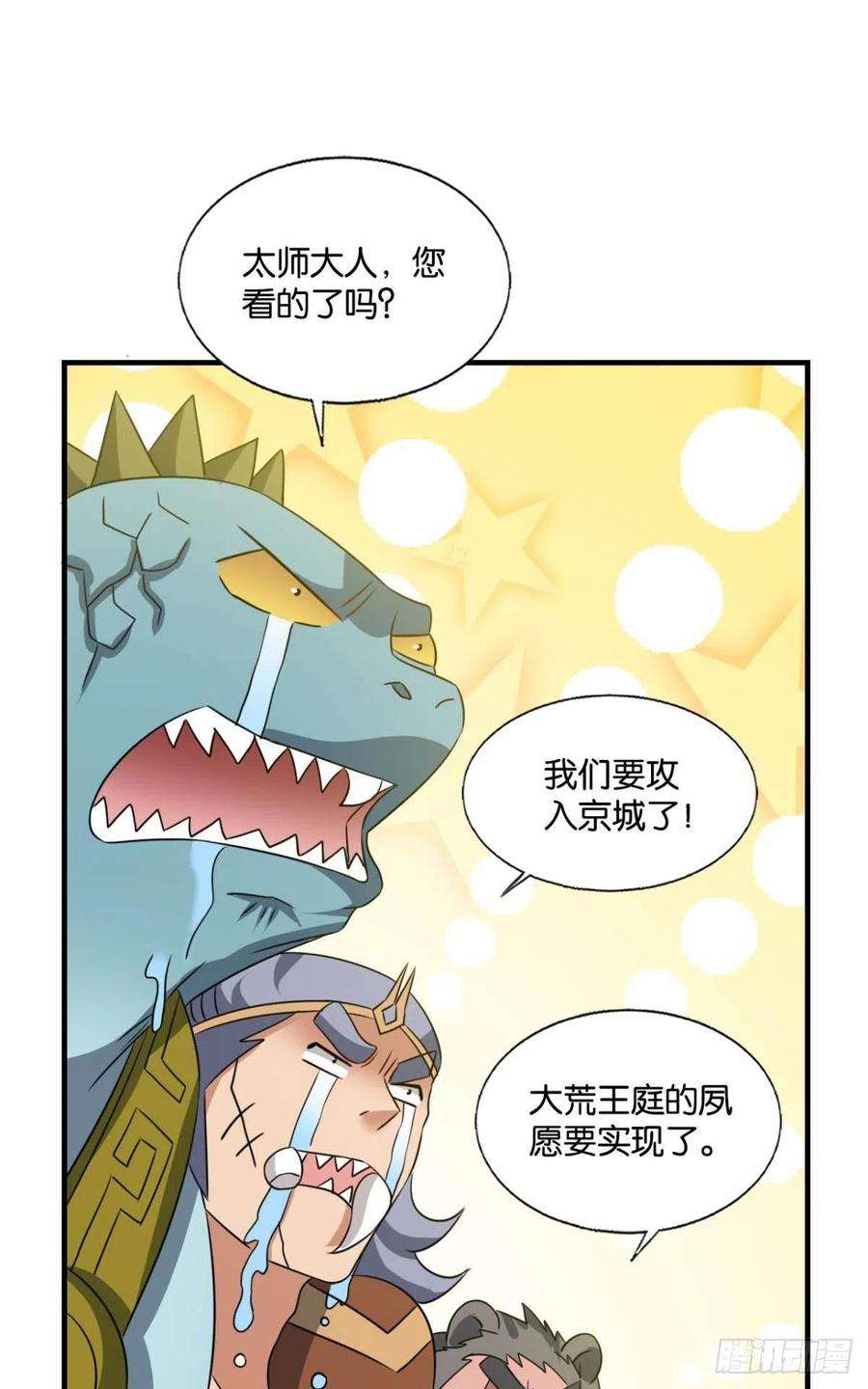 重生异世一条狗反将一军