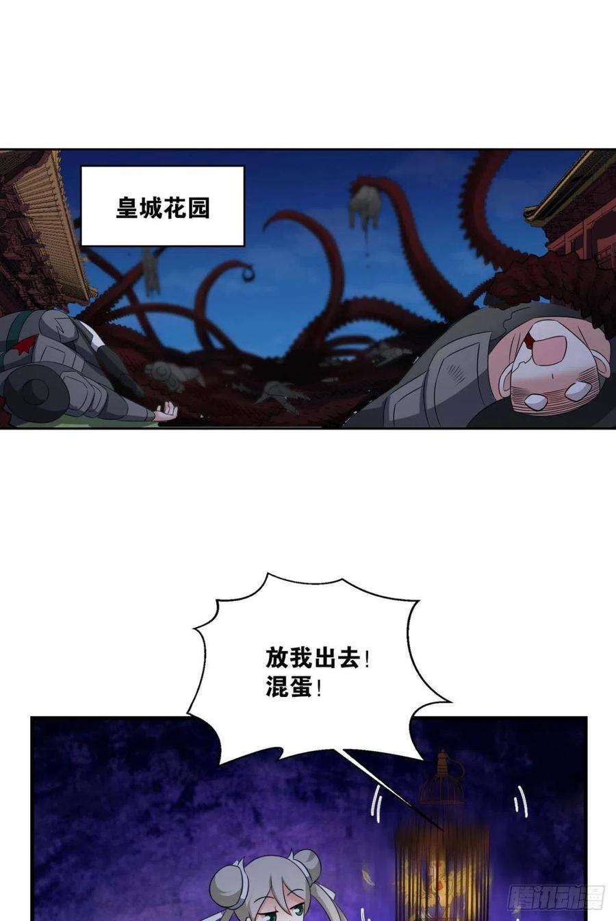 重生异世一条狗反将一军