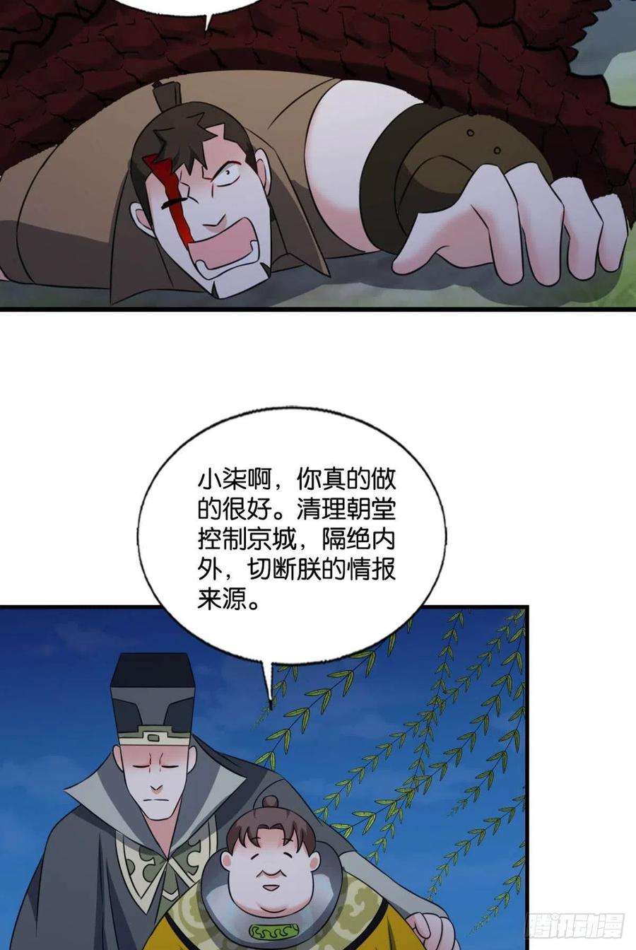 重生异世一条狗反将一军