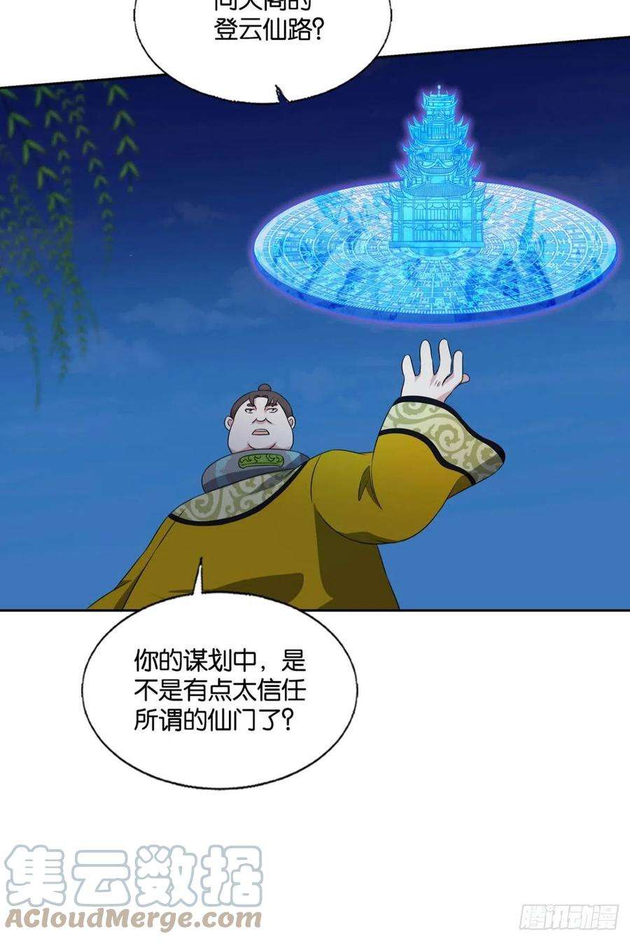 重生异世一条狗反将一军