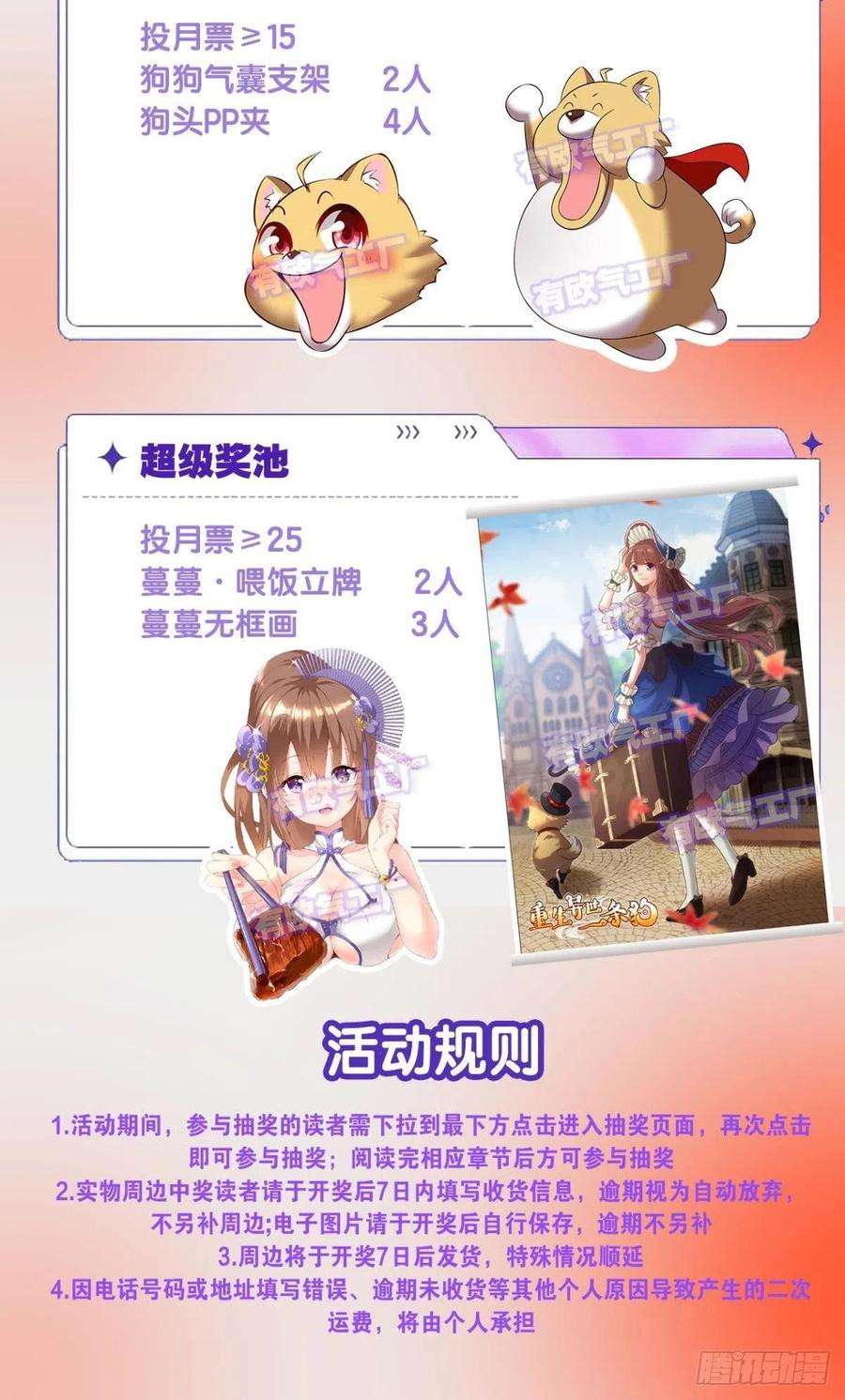 重生异世一条狗反将一军