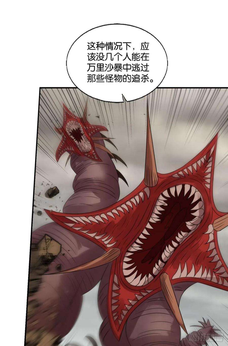重生异世一条狗穷途末路