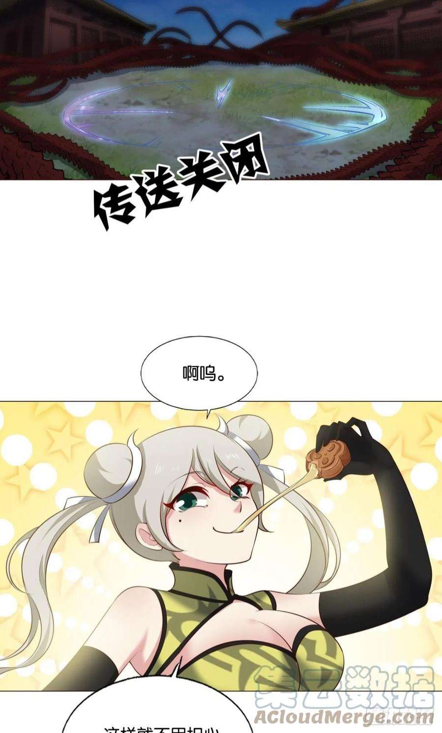 重生异世一条狗穷途末路