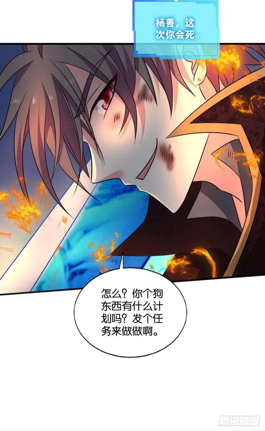 重生异世一条狗穷途末路