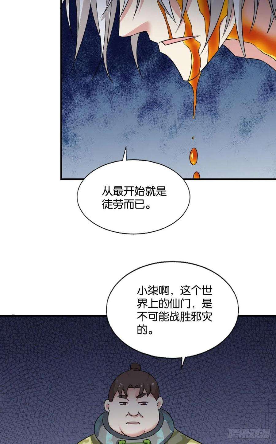 重生异世一条狗穷途末路