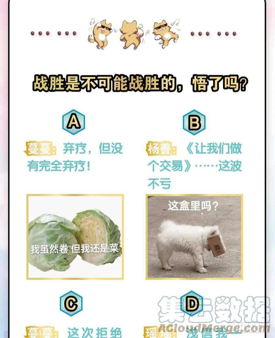 重生异世一条狗穷途末路