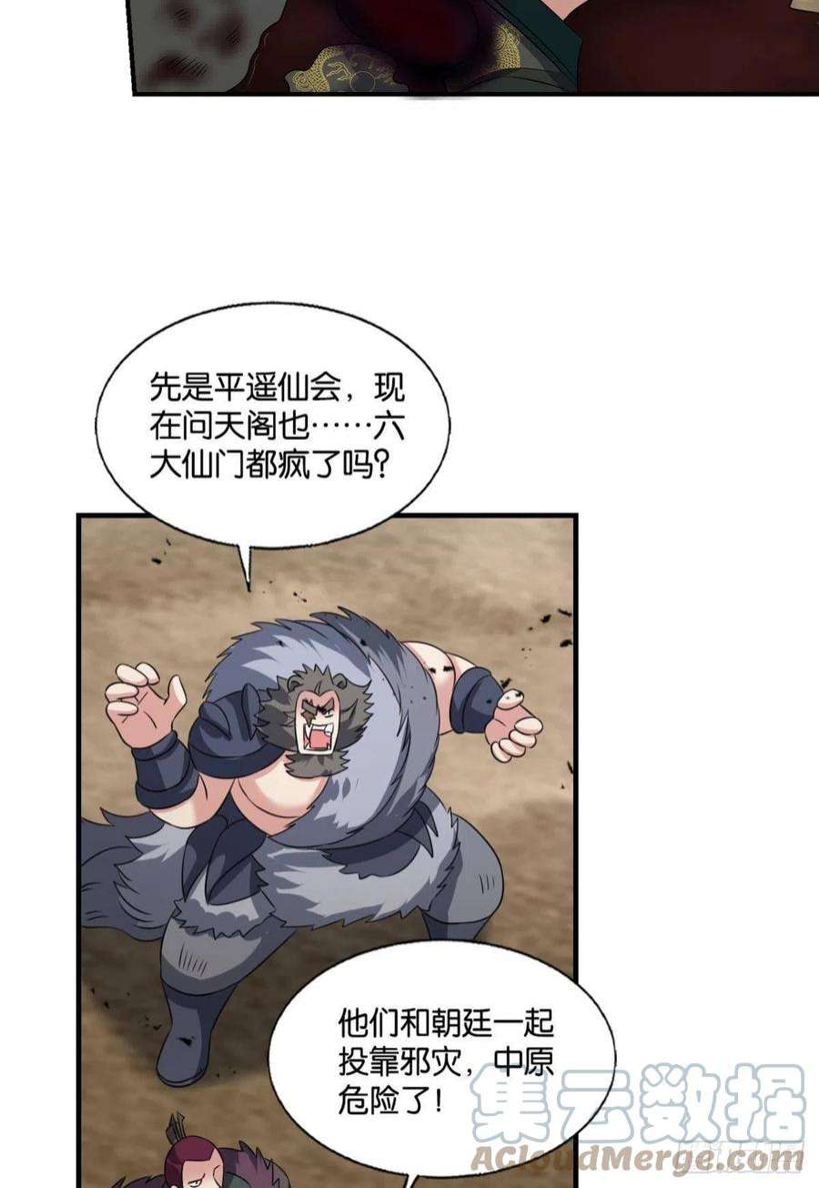 重生异世一条狗穷途末路
