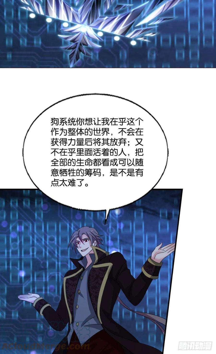 重生异世一条狗要话去吗？