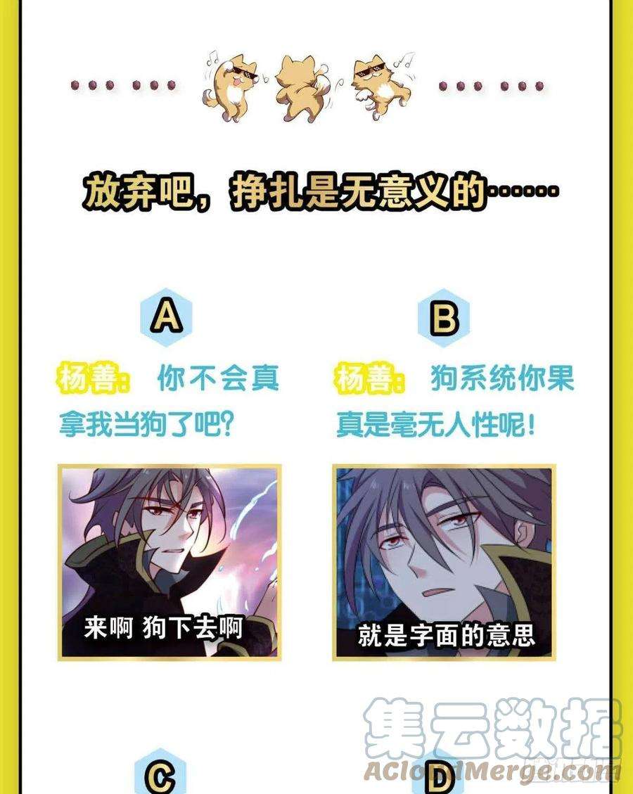 重生异世一条狗要话去吗？