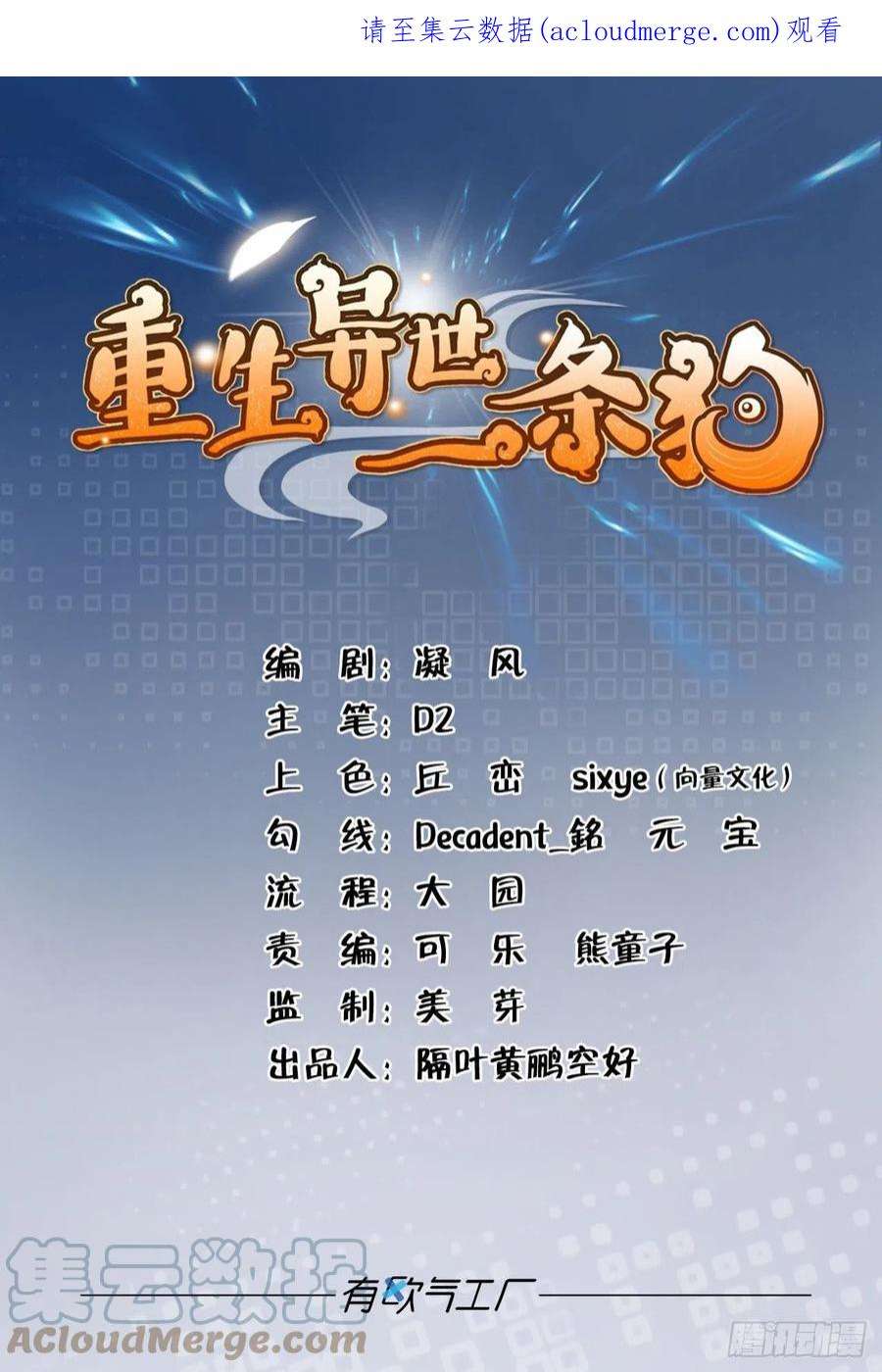 重生异世一条狗小孩子才做选择