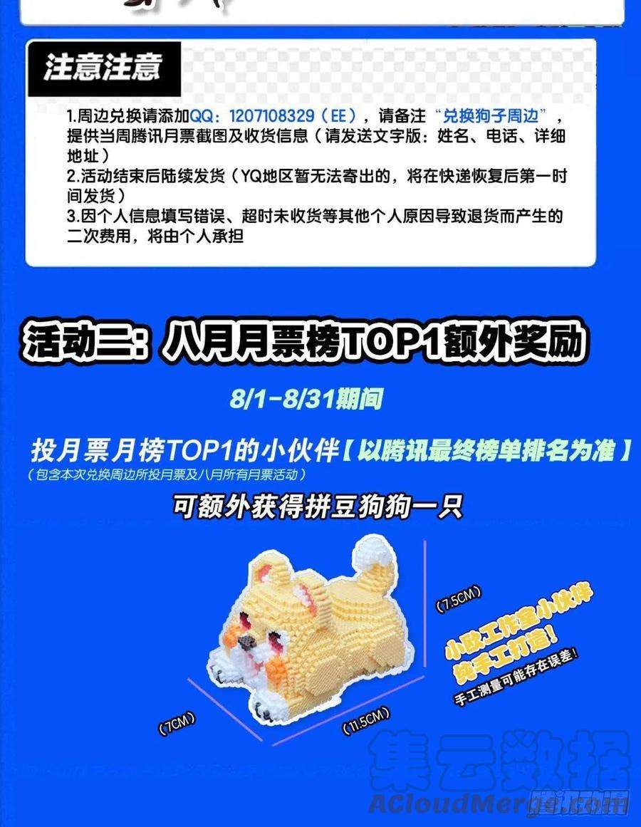 重生异世一条狗小孩子才做选择