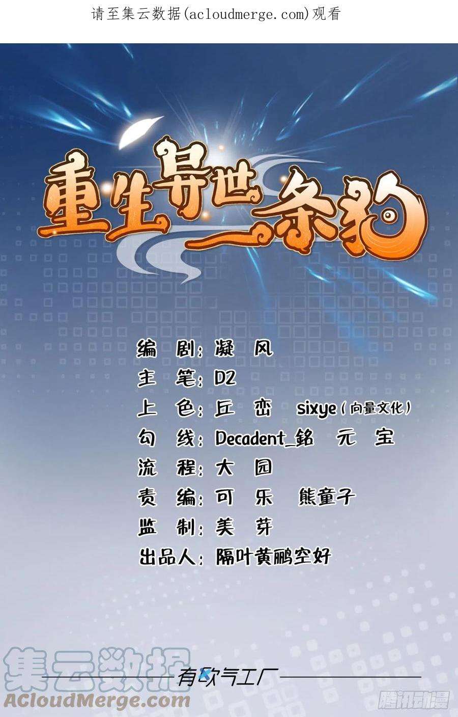 重生异世一条狗道与道之间