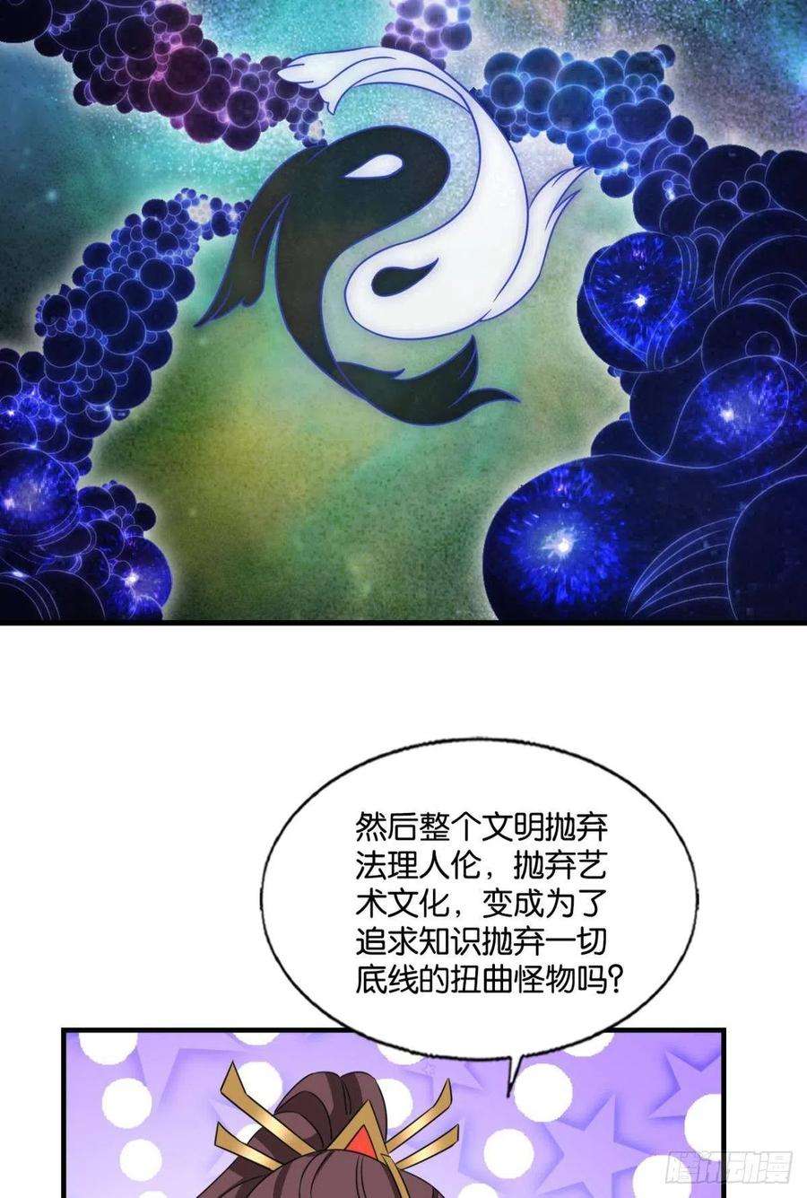 重生异世一条狗道与道之间